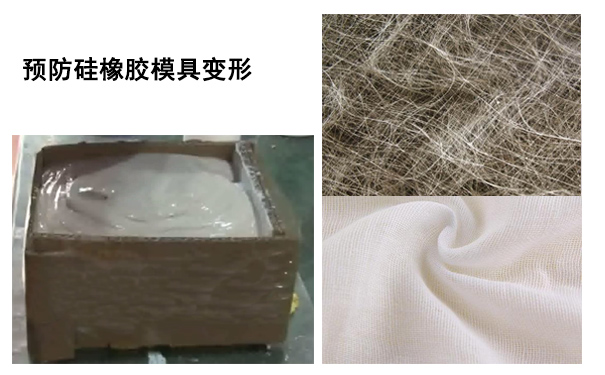硅橡膠模具變形有辦法復(fù)原嗎？