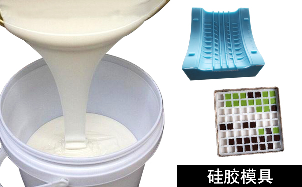 橡膠模具和硅膠模具怎樣區(qū)分？