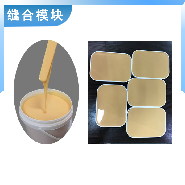 翻模硅膠與縫合模塊的完美結(jié)合，打造完美的人體仿真體驗