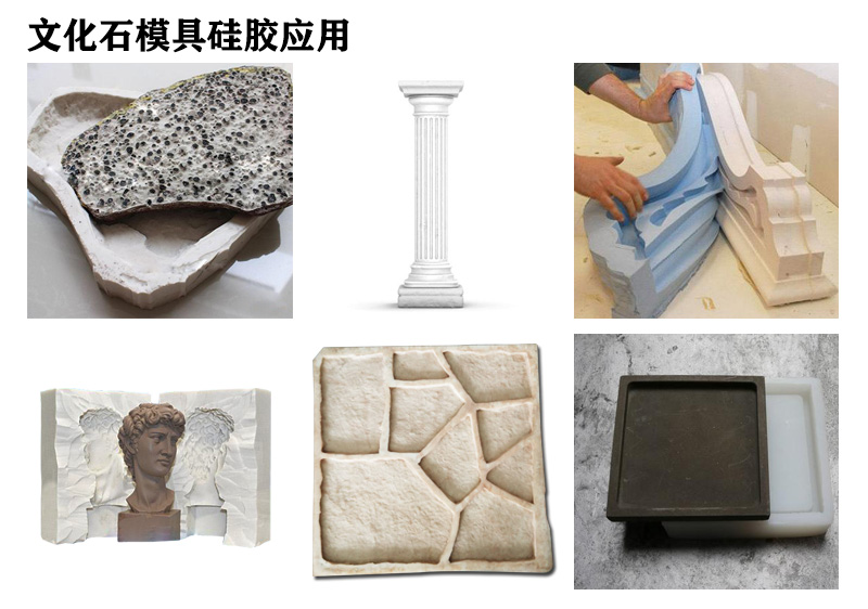 文化石模具硅膠來襲，家居裝飾新選擇