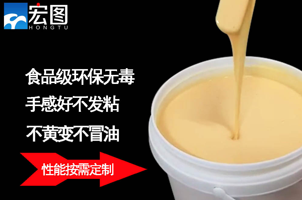 找人體硅膠原料？宏圖硅膠絕對靠譜！