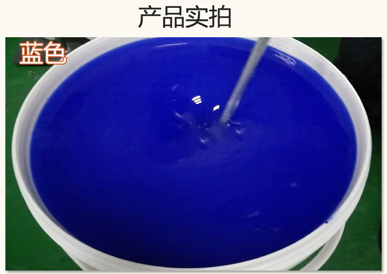 藍(lán)色果凍膠，液槽密封的得力助手！