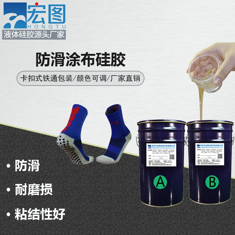 防滑新寵，涂布硅膠讓你告別滑倒煩惱